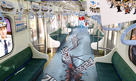 동아티지 | 부산지방경찰청 경찰열차, 제70주년 경찰의 날 기념 트릭아트 테마열차