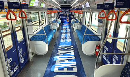 동아티지 | 2030세계박람회 열차, 2030년 세계박람회 유치 염원을 담은 테마열차